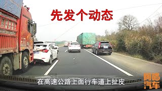 高速發生車禍後這種做法非常愚蠢，卻有很多司機這麽幹，新手註意