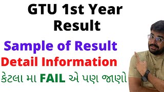 GTU | Sample of Result | Winter 2020 Exam | 1st year | Backlog?? | Fail? | how to check