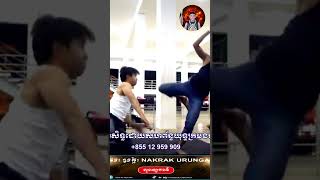 #យុទ្ធក្រមខម [Kun khmer  Youthkromkhorm Martial Art]