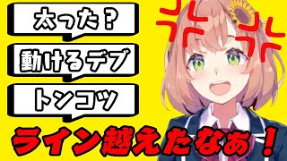 【ライン超え】本間ひまわりライン越えシーン集【本間ひまわり/にじさんじ】