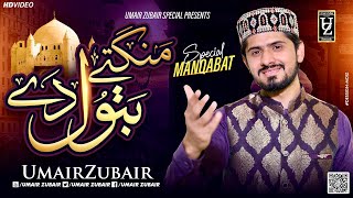 Mangtay Batool Day || Umair Zubair || New Official Video 2022