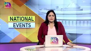 National Events | 09:30 PM | 24 August, 2023