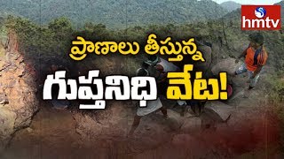 దశాబ్ధాలుగా కొనసాగుతున్న గుప్త నిధుల వేట | Nallamala Forest | hmtv