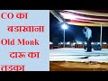 Old Monk Rum की परेड or Drill CO के साथ in Brigade Badakhana # Enjoy in Funny movement in video