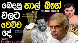 Lesson 320 – කයියට අධිපති දෙයියන්ට නමක් සොයයි - English in Sinhala |  Ideal guide to English