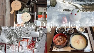 【vlog】京都難得一見大雪❄️幸福感滿分蛋包飯必須收藏 | 農曆新年圍爐 | 金閣寺 貴船神社 | 岡崎神社 | 下鴨神社⛩️ | #日本留學 | #日本旅遊 | #4k