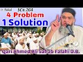 4 Problem 1 Solution | Qari Ahmed Ali Sahab | New Short Clip | Video Bayan | Qari Ahmed Ali Official