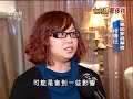 20110304 公視晚間新聞 課奢侈稅反應兩極 恐影響消費意願