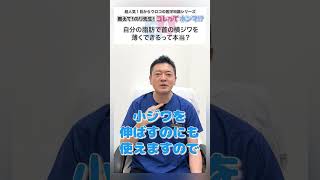 【首のしわ改善】え⁉️首の横じわこんなに治るの⁉️