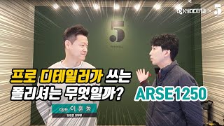 디테일러가 쓰는 폴리셔는 뭘까? [ARSE1250]