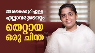 അമ്മയെക്കുറിച്ചുള്ള എല്ലാവരുടെയും തെറ്റായ ഒരു ചിന്ത ഇവിടെ മാറിക്കിട്ടും | Anugrahamala | Epi: 43