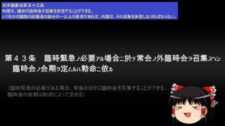 大日本帝国憲法の視点から日本国憲法を見てみる【憲法とは何か】