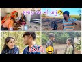 હર્ષા ને જોવા ગયો ત્યારે શું થયું તું🤣 || સગાઇ પેલા ની વાતું🤩 || SK Gujarati vlogs || Desi lifestyle