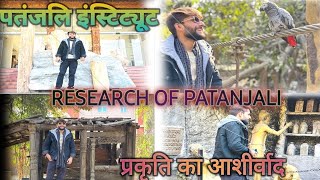 Patanjali Research Foundation || Herbal Garden That Consists 1,000plant And Trees || Anand van ||🦜