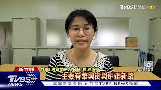 霧煞煞!竹北國小週邊劃「紅框」 民眾:看嘸｜TVBS新聞 @TVBSNEWS02