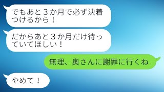 既婚者であることを隠して婚約のように振る舞った浮気常習者「3ヶ月後に離婚するつもり」→慰謝料を覚悟で暴露した結果...w