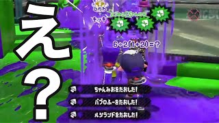 山本はこれで人生変わりました【スプラトゥーン２】