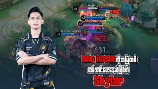 RRQ Hoshiကို အမြဲတမ်းထမ်းတင်နေဆဲဖြစ်တဲ့ Skylar