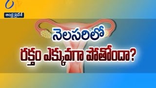 సుఖీభవ - 7th September 2016  - నెలసరిలో రక్తం ఎక్కువగా పోతోందా?