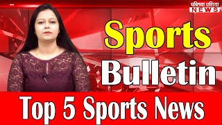 Top 5 Sports News of the day | Today Sports Bulletin | Public Asia News