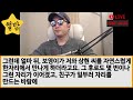 실화사연 결혼식후 신혼집으로 이사하려고 이삿짐 센터 차를 타고 가던 그때