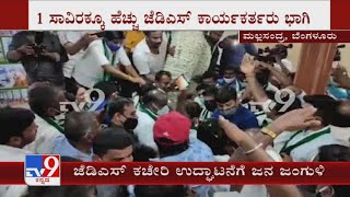 Huge Crowd Gathers During HD Kumaraswamy Inaugurates Office In Mallasandra, Bengaluru