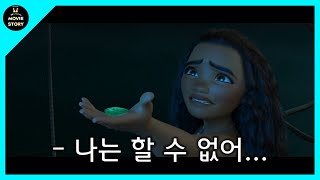 모아나 : 당신이 무언가를 망설이고 있다면 주저없이 보여주고 싶은 영화