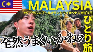 [Travel Vlog] Solo Trip to North Malaysia Day1-2 Latest 2024 Kuala Lumpur|Langkawi etc|Penang Island