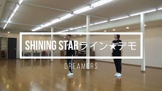 Shining Starライン★デモ／DREAMERS