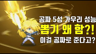 [랑그릿사] 새로운 황혼 딜러 가우리 등장!!