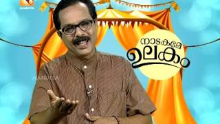 സാറാണു സാറേ ഞങ്ങളുടെ സാറ്...’