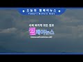 2024.12.17 화 오늘의 웰페어 뉴스 췍