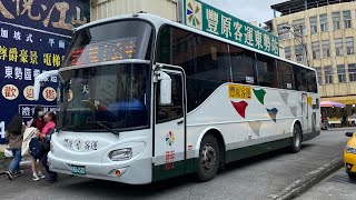 豐原客運 HINO高巴 KKB-6316 走行視頻