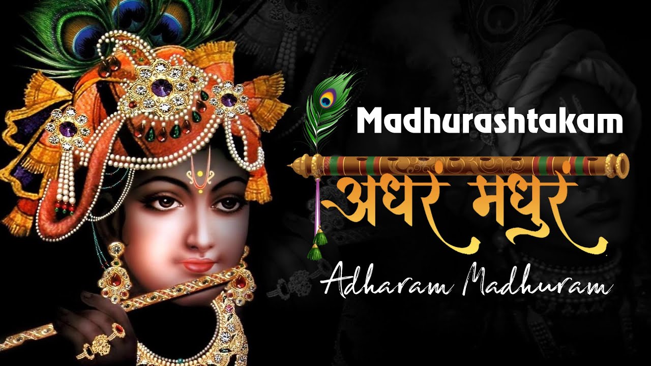 Adharam Madhuram | Madhurashtakam | Devotional Song | Krishna Bhajan L ...