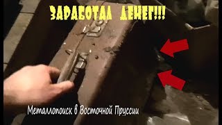 Заработал денег на ровном месте!!! Денежные находки в наших подвалах!