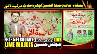 Live Majlis Today | 5 February | Live Now | Jamia MAsjid Al Hussain a.s Ichra Lahore