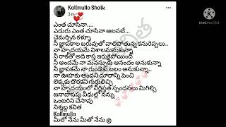 #నాహృదయం#తెలుగుకవితలు #love#యువత#ప్రేమ#nishabdhakavitha#ప్రేమగాయం#హృదయస్పందన#love #కన్నీరు#అ#క్షర