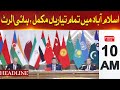 Hum News Headlines | Pakistan Is Ready !! | 10 AM