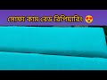 সোফা কাম বেড  রিপেয়ারিং viral videos trending video virals video's Sofa buying 😍 trending Videos💞😱