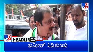 TV9 Kannada Headlines At 1PM (21-07-2022)