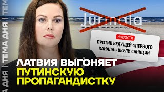 Любимую ведущую Путина выгнали! Екатерина Андреева попала под санкции после расследования ФБК