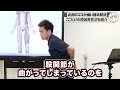 【放置しないで！】お尻の奥の違和感を根本的に解消！【坐骨神経痛】