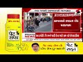 patan પાટણમાં રખડતા ઢોરનો આતંક gujarat stray cattle snadesh news