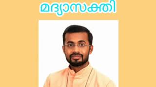 മദ്യപാനം സ്വർഗ്ഗത്തെ നോക്കി നിലവിളിക്കുന്ന പാപമോ......???