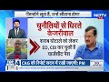 delhi election results भ्रष्टाचारियों को pm modi की चेतावनी top news of the day delhi news