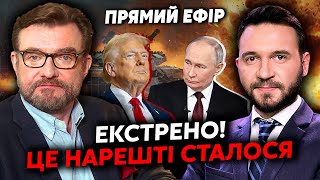 ⚡️7 хвилин тому! Екстрена ЗАЯВА Трампа. Путіну поставили УЛЬТИМАТУМ. «Або ЗАВЕРШУЙ, або БУДЕ ГІРШЕ»