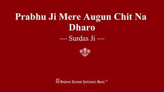 Prabhu Ji Mere Augun Chit Na Dharo - Surdas Ji - RSSB Shabad