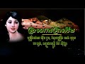 sorry past time ស្រណោះគ្រាដើម seoum touch