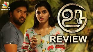 Uru Movie Review | Kalaiarasan, Dhansika | Latest Tamil Movie