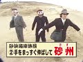 水曜どうでしょう ～ 試験に出るどうでしょう 石川県・富山県 刑事警察映画 2025